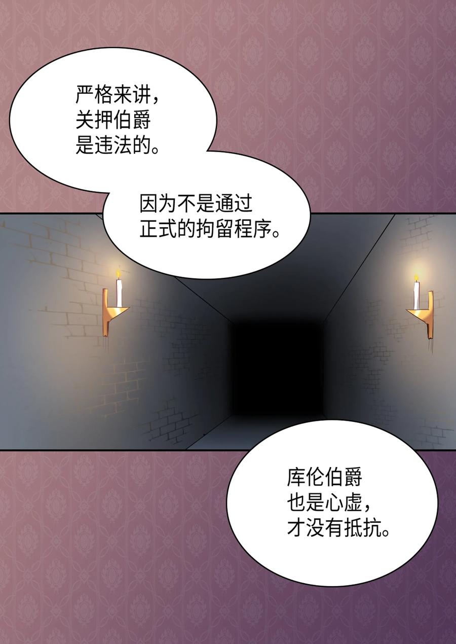 037怀疑与信任-双胞胎兄妹的父皇是宠娃狂魔-Aidera,Nicca,Suon,Redicestudio,极直社（第7张）