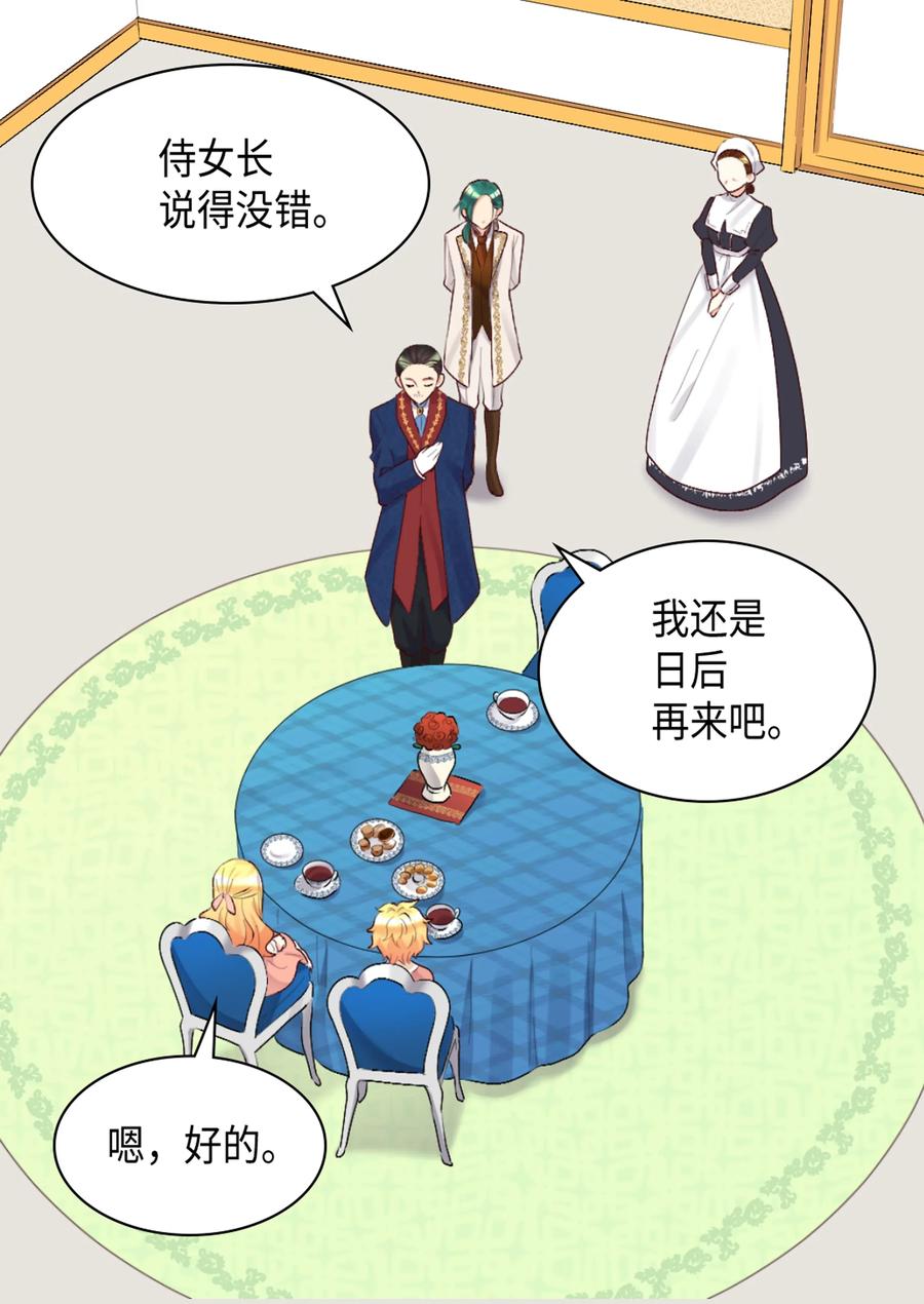 037怀疑与信任-双胞胎兄妹的父皇是宠娃狂魔-Aidera,Nicca,Suon,Redicestudio,极直社（第28张）