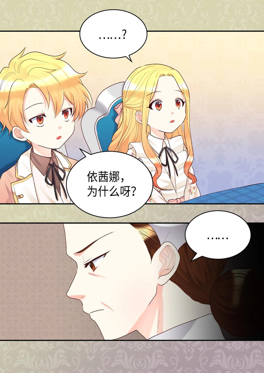 037怀疑与信任-双胞胎兄妹的父皇是宠娃狂魔-Aidera,Nicca,Suon,Redicestudio,极直社（第34张）