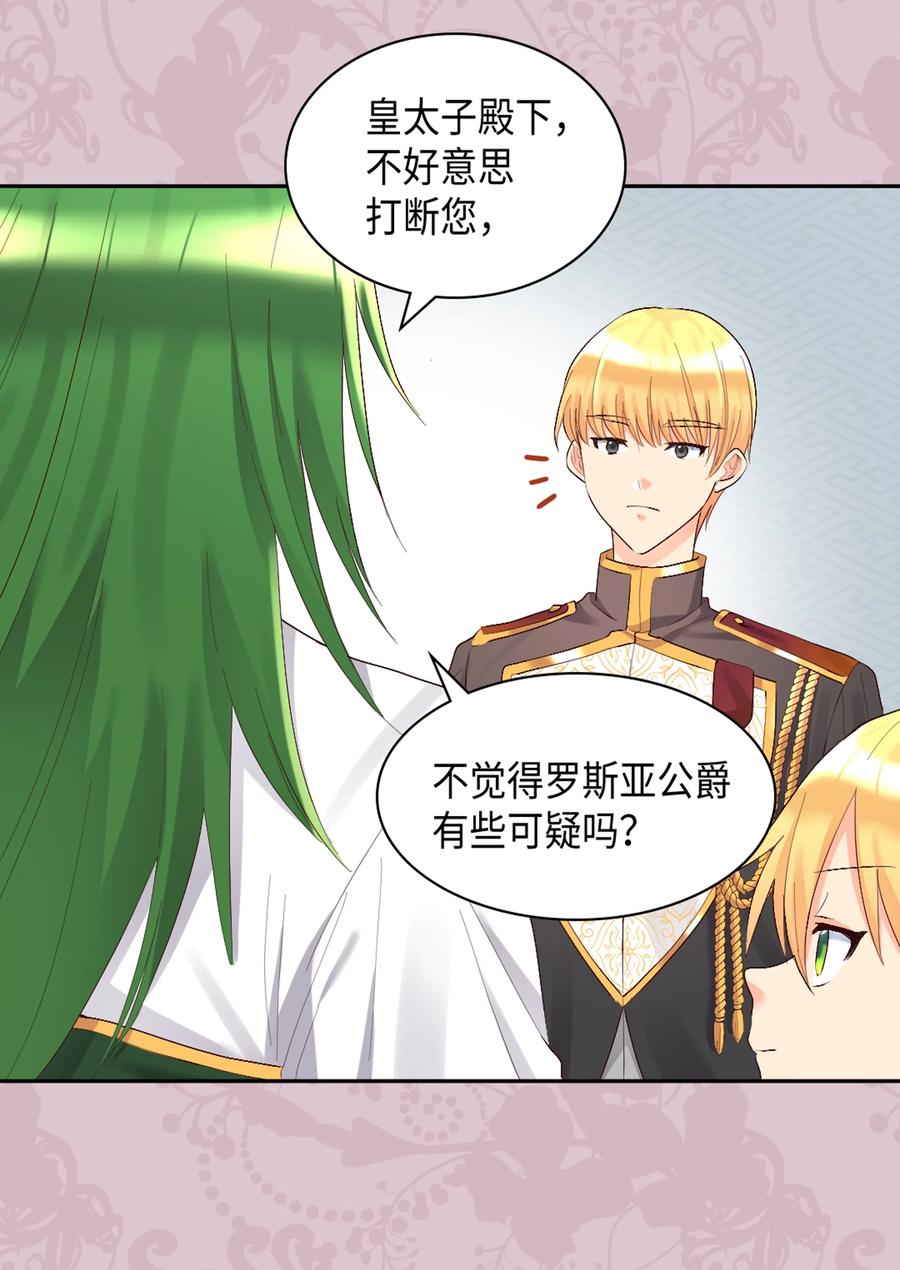 037怀疑与信任-双胞胎兄妹的父皇是宠娃狂魔-Aidera,Nicca,Suon,Redicestudio,极直社（第10张）