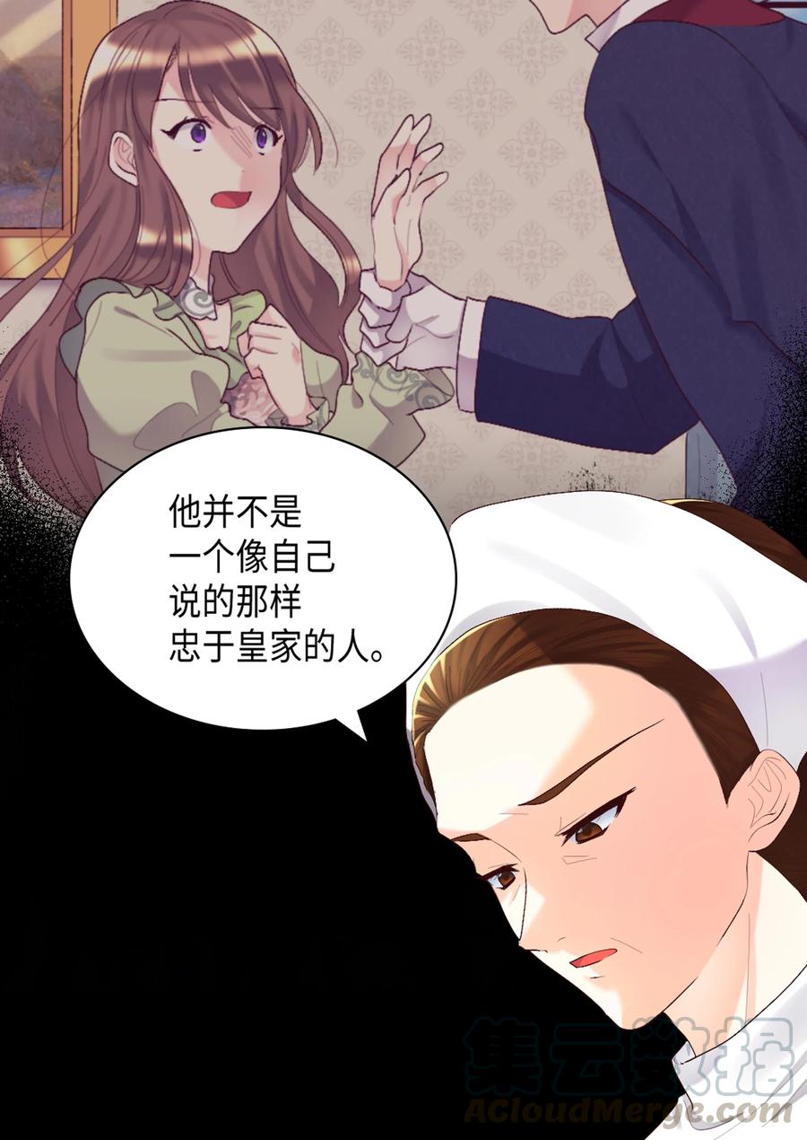 037怀疑与信任-双胞胎兄妹的父皇是宠娃狂魔-Aidera,Nicca,Suon,Redicestudio,极直社（第37张）