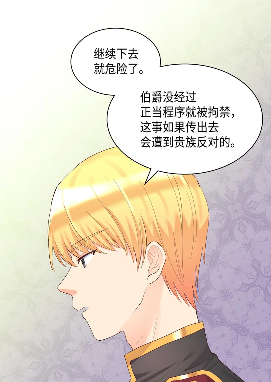 037怀疑与信任-双胞胎兄妹的父皇是宠娃狂魔-Aidera,Nicca,Suon,Redicestudio,极直社（第8张）