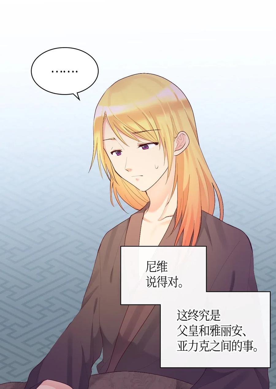 038一样的处境-双胞胎兄妹的父皇是宠娃狂魔-Aidera,Nicca,Suon,Redicestudio,极直社（第19张）