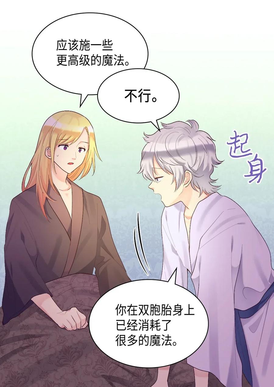 038一样的处境-双胞胎兄妹的父皇是宠娃狂魔-Aidera,Nicca,Suon,Redicestudio,极直社（第15张）
