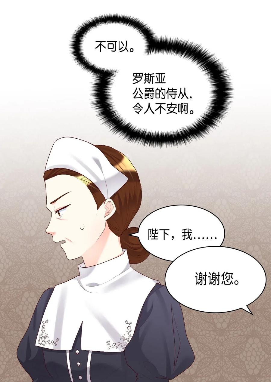038一样的处境-双胞胎兄妹的父皇是宠娃狂魔-Aidera,Nicca,Suon,Redicestudio,极直社（第35张）