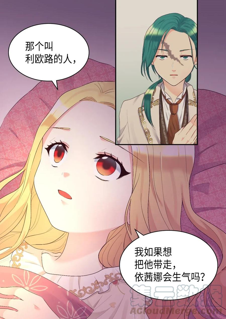 038一样的处境-双胞胎兄妹的父皇是宠娃狂魔-Aidera,Nicca,Suon,Redicestudio,极直社（第5张）