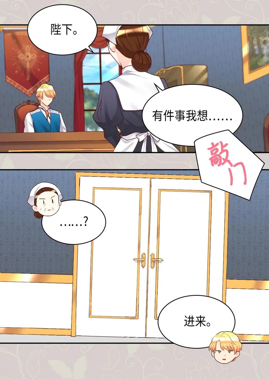 038一样的处境-双胞胎兄妹的父皇是宠娃狂魔-Aidera,Nicca,Suon,Redicestudio,极直社（第27张）