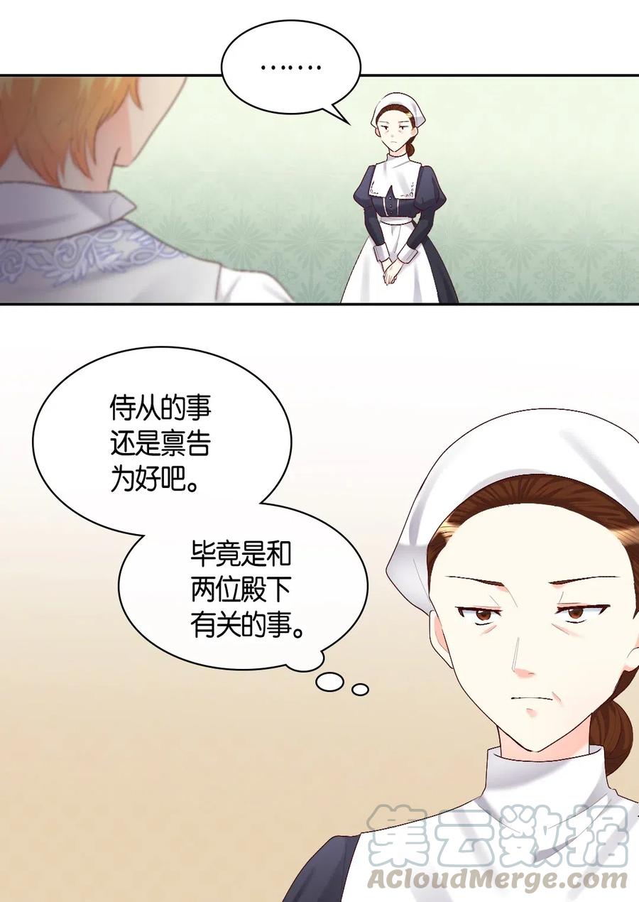 038一样的处境-双胞胎兄妹的父皇是宠娃狂魔-Aidera,Nicca,Suon,Redicestudio,极直社（第25张）