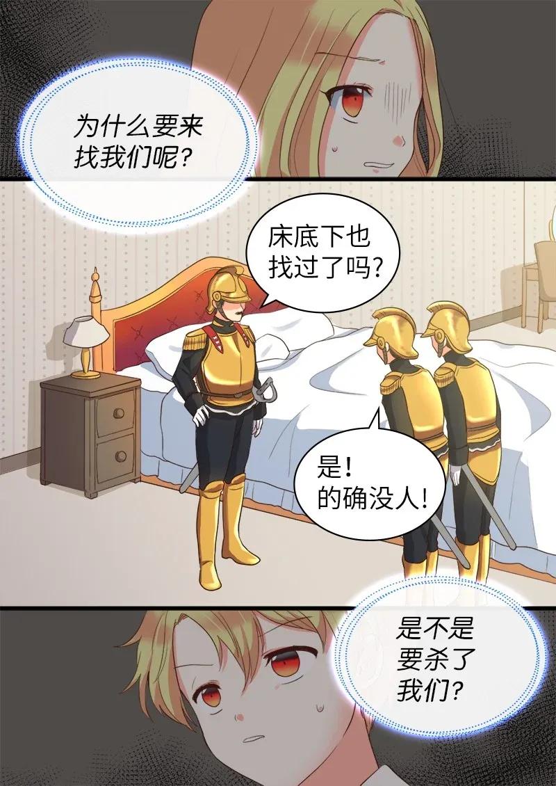 003皇宫骑士-双胞胎兄妹的父皇是宠娃狂魔-Aidera,Nicca,Suon,Redicestudio,极直社（第24张）