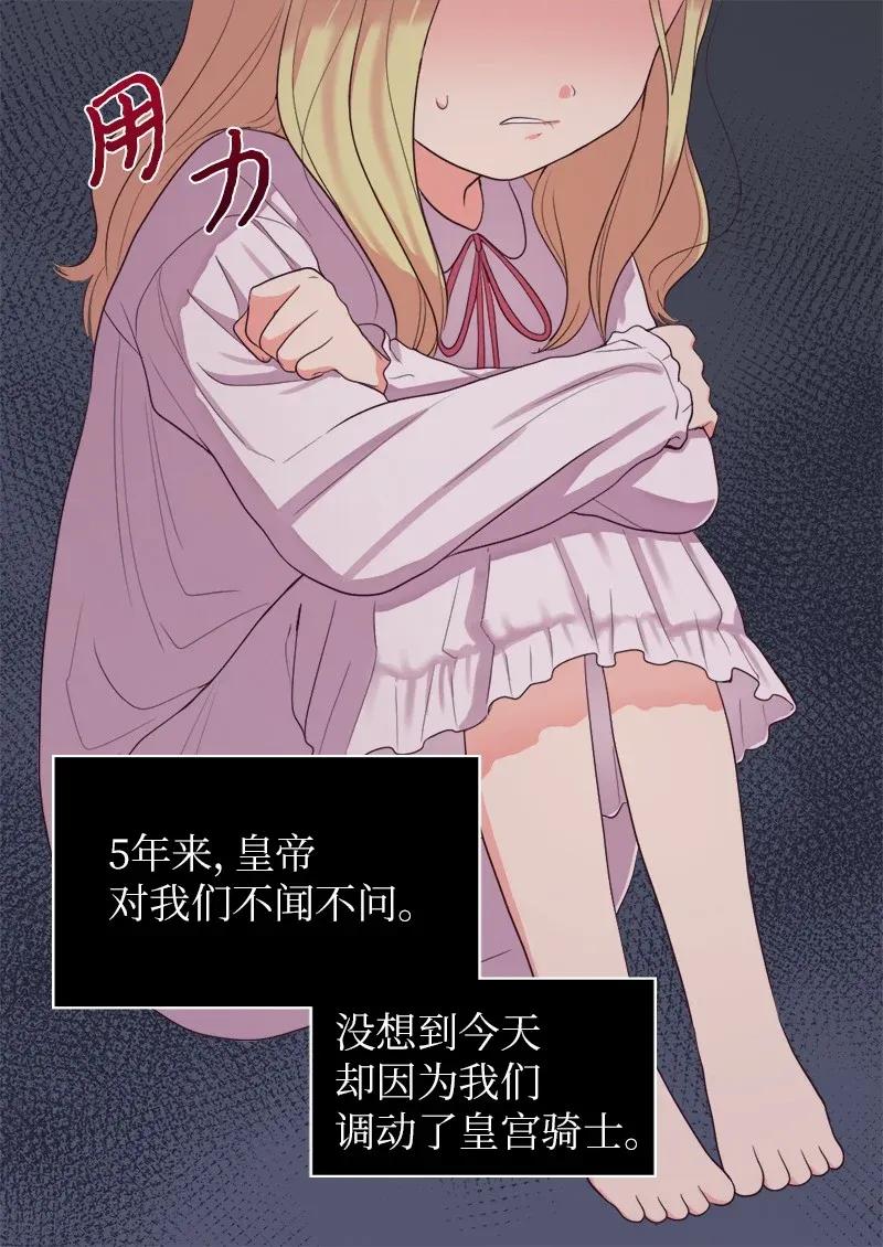 003皇宫骑士-双胞胎兄妹的父皇是宠娃狂魔-Aidera,Nicca,Suon,Redicestudio,极直社（第26张）