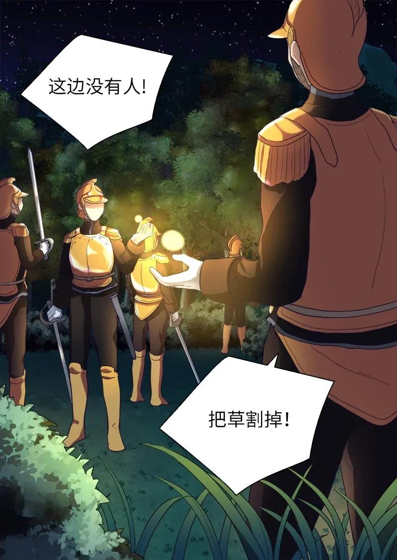 003皇宫骑士-双胞胎兄妹的父皇是宠娃狂魔-Aidera,Nicca,Suon,Redicestudio,极直社（第32张）