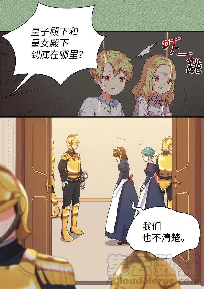 003皇宫骑士-双胞胎兄妹的父皇是宠娃狂魔-Aidera,Nicca,Suon,Redicestudio,极直社（第21张）