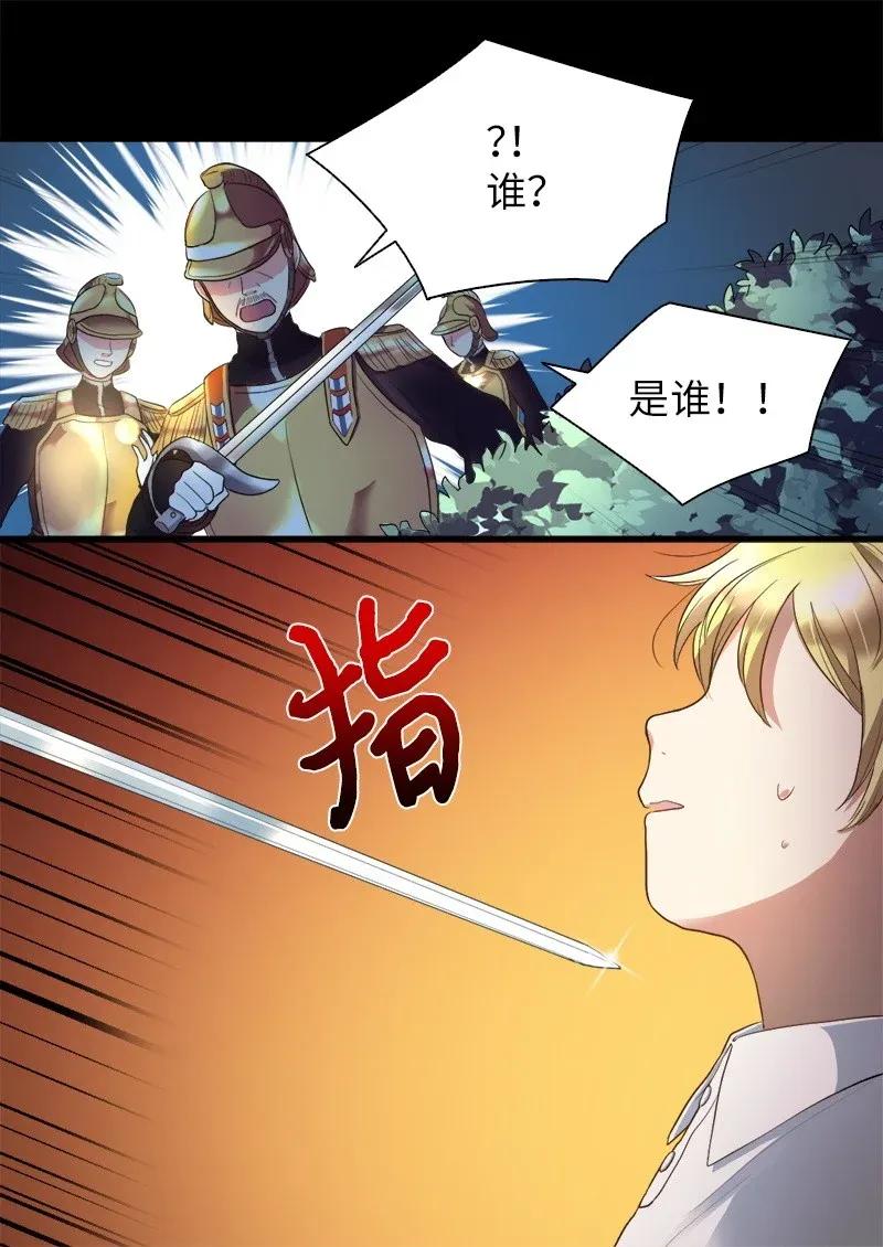 003皇宫骑士-双胞胎兄妹的父皇是宠娃狂魔-Aidera,Nicca,Suon,Redicestudio,极直社（第35张）