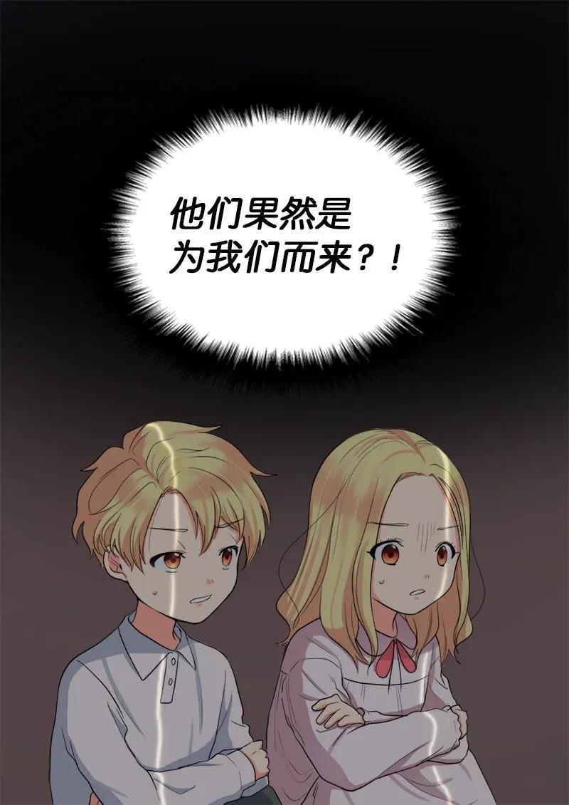 003皇宫骑士-双胞胎兄妹的父皇是宠娃狂魔-Aidera,Nicca,Suon,Redicestudio,极直社（第23张）