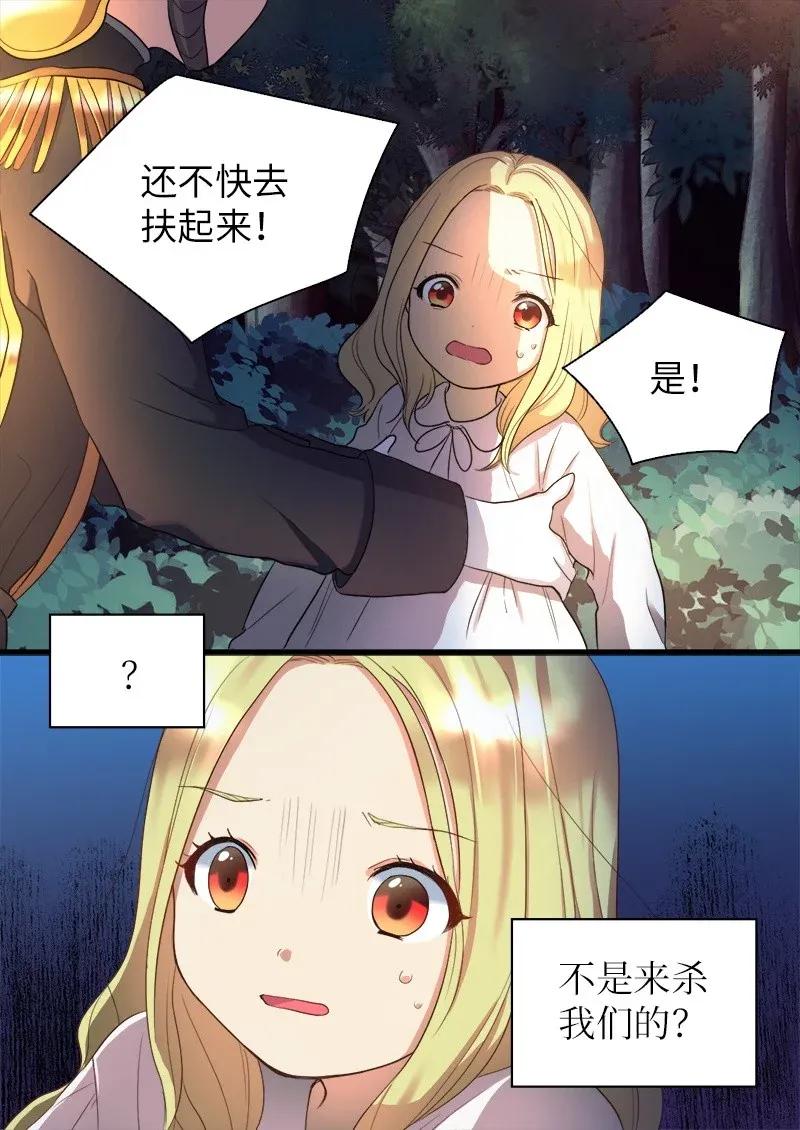 003皇宫骑士-双胞胎兄妹的父皇是宠娃狂魔-Aidera,Nicca,Suon,Redicestudio,极直社（第38张）