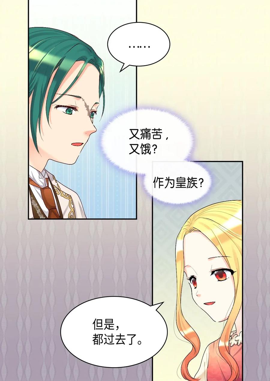 039不速之客-双胞胎兄妹的父皇是宠娃狂魔-Aidera,Nicca,Suon,Redicestudio,极直社（第39张）