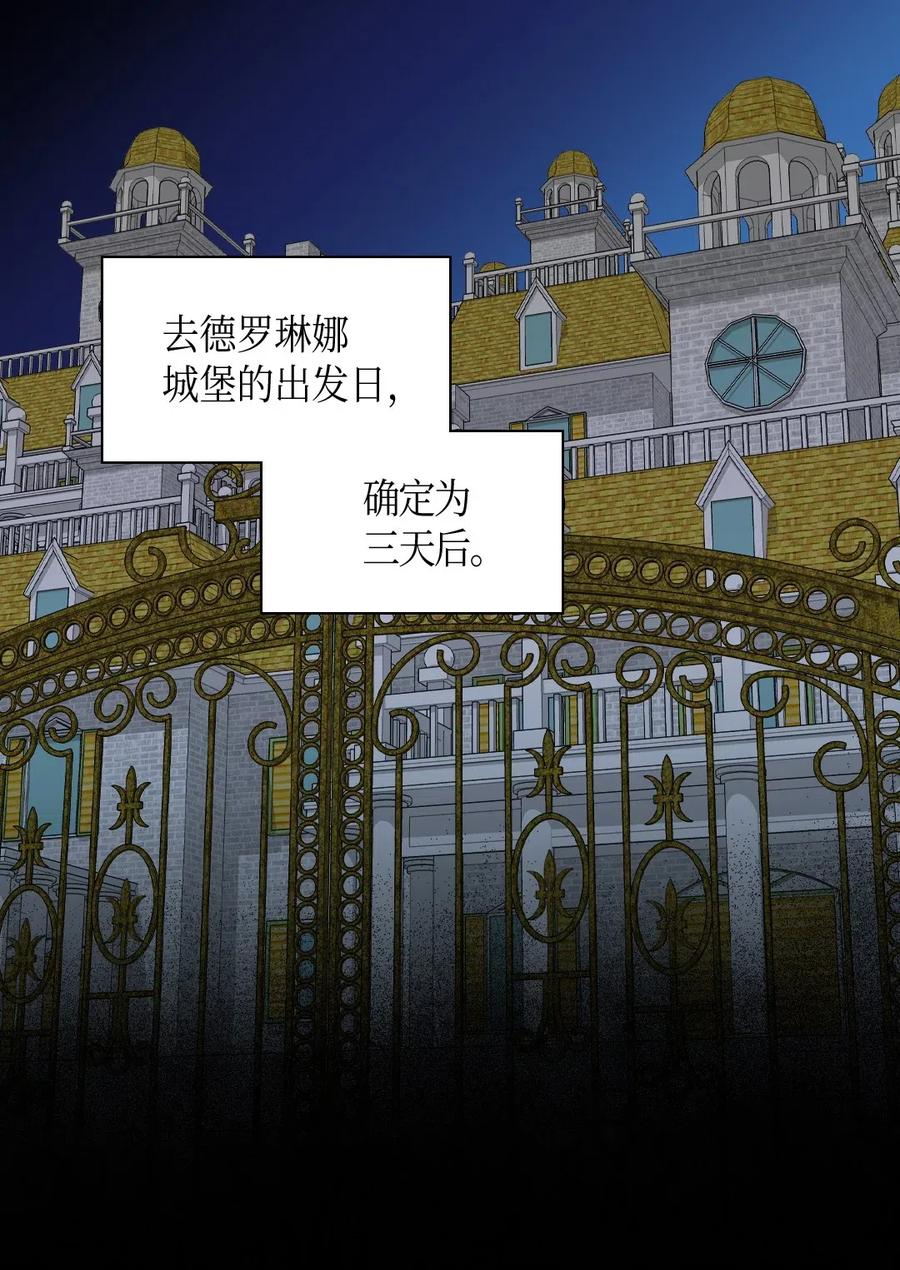 039不速之客-双胞胎兄妹的父皇是宠娃狂魔-Aidera,Nicca,Suon,Redicestudio,极直社（第14张）