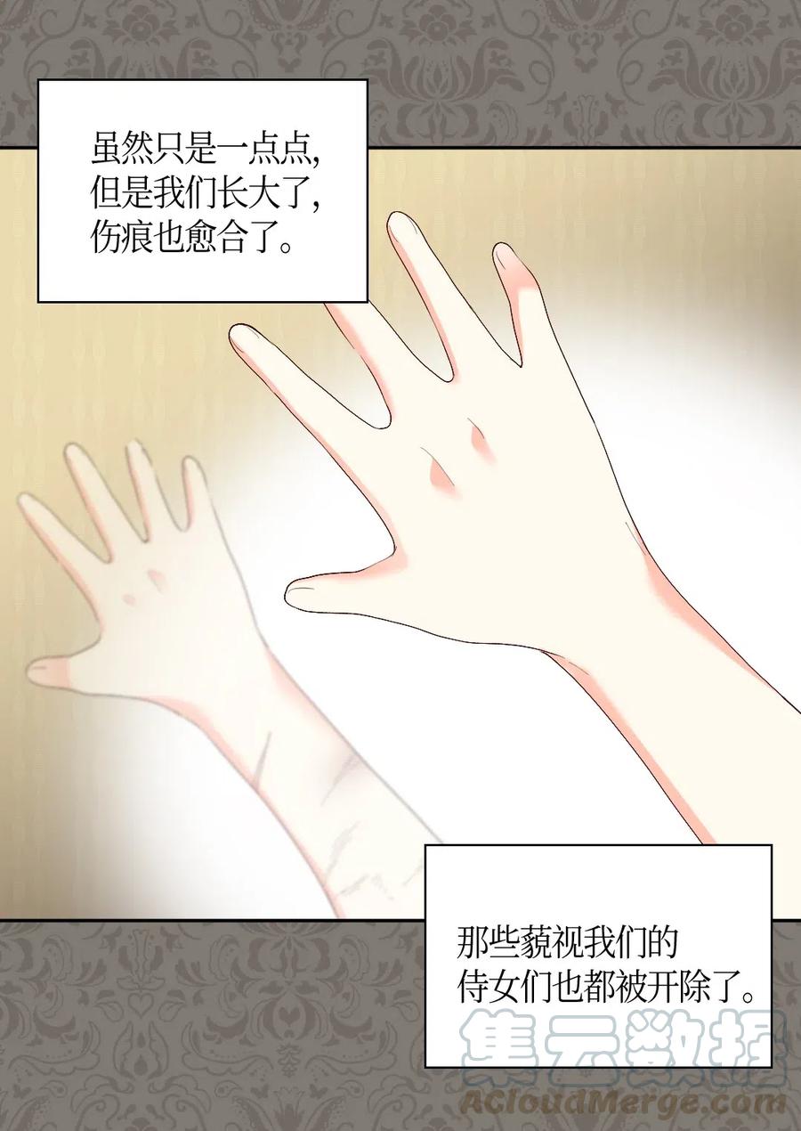 039不速之客-双胞胎兄妹的父皇是宠娃狂魔-Aidera,Nicca,Suon,Redicestudio,极直社（第17张）
