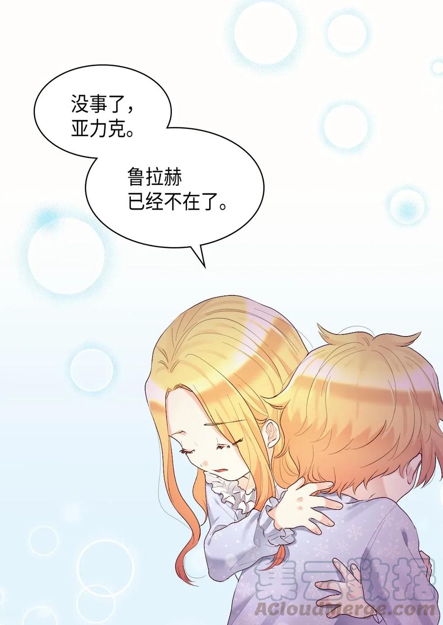 039不速之客-双胞胎兄妹的父皇是宠娃狂魔-Aidera,Nicca,Suon,Redicestudio,极直社（第9张）