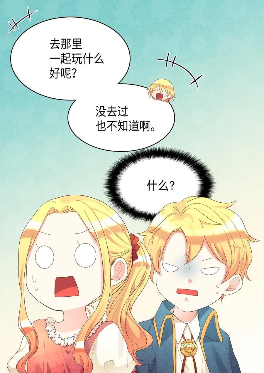 040为什么对我这么好-双胞胎兄妹的父皇是宠娃狂魔-Aidera,Nicca,Suon,Redicestudio,极直社（第23张）