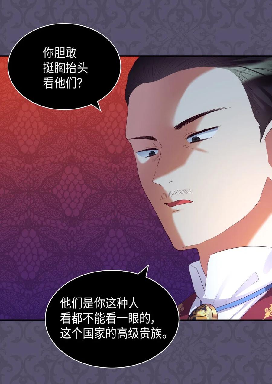 040为什么对我这么好-双胞胎兄妹的父皇是宠娃狂魔-Aidera,Nicca,Suon,Redicestudio,极直社（第46张）