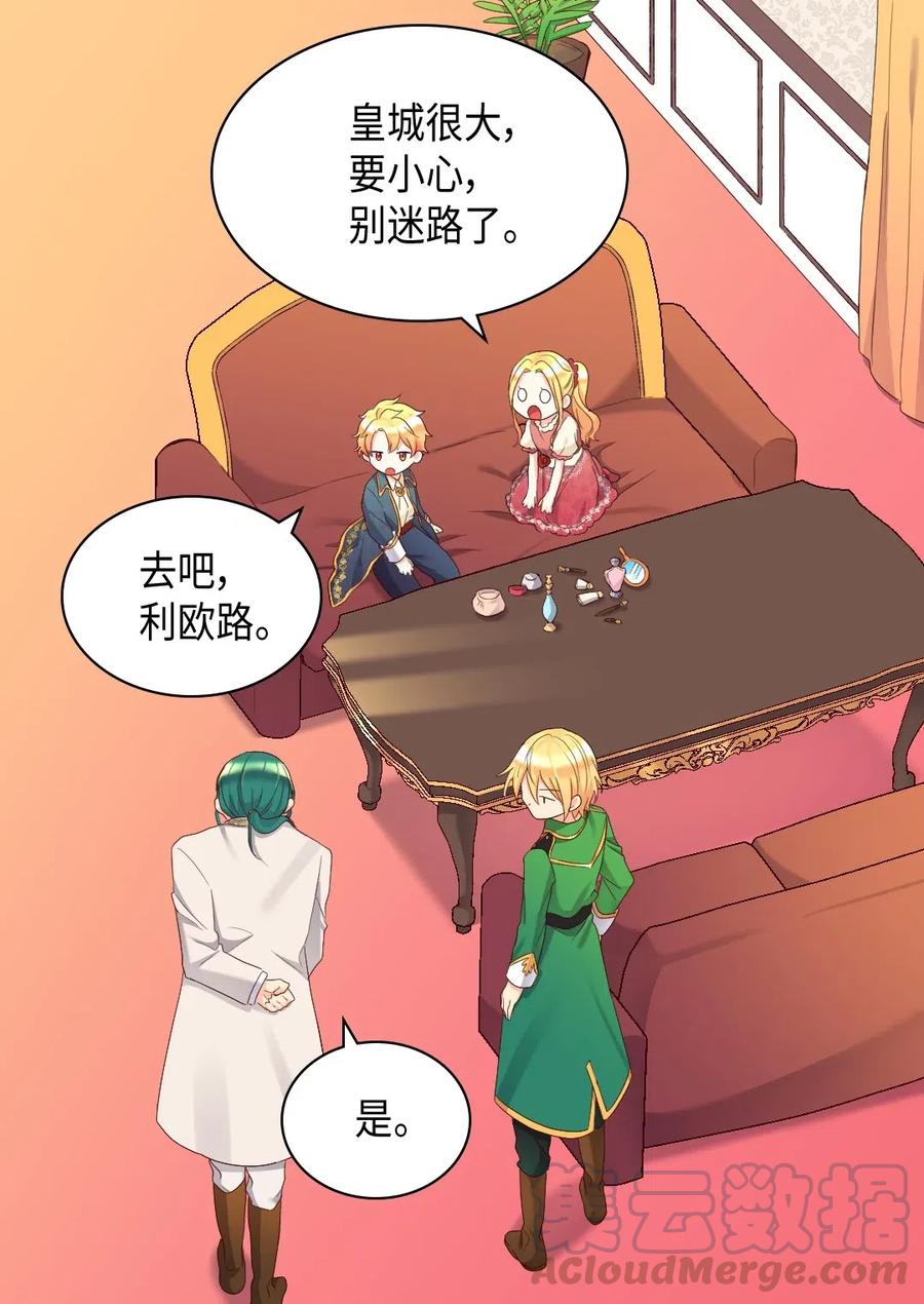 040为什么对我这么好-双胞胎兄妹的父皇是宠娃狂魔-Aidera,Nicca,Suon,Redicestudio,极直社（第17张）