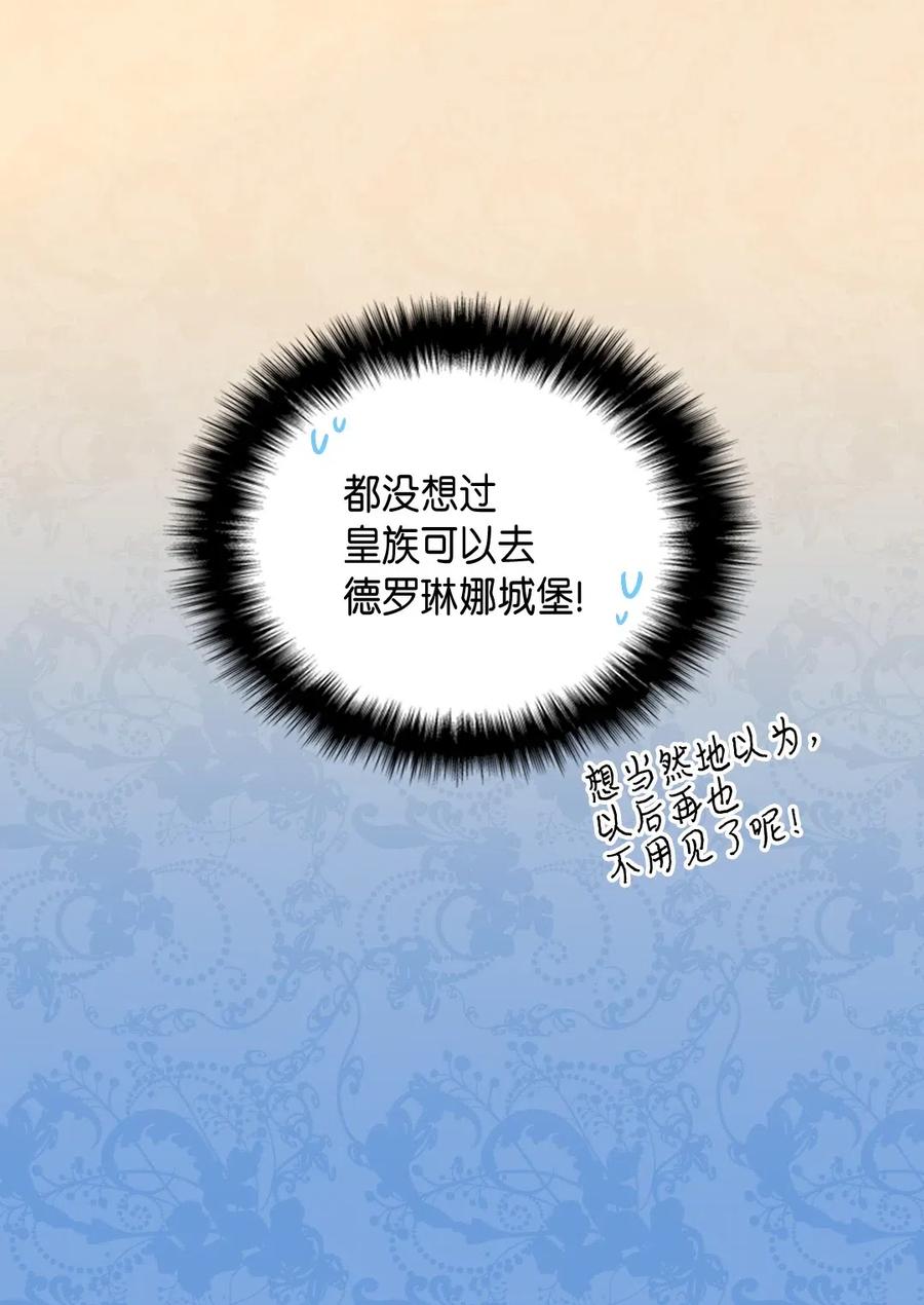040为什么对我这么好-双胞胎兄妹的父皇是宠娃狂魔-Aidera,Nicca,Suon,Redicestudio,极直社（第24张）