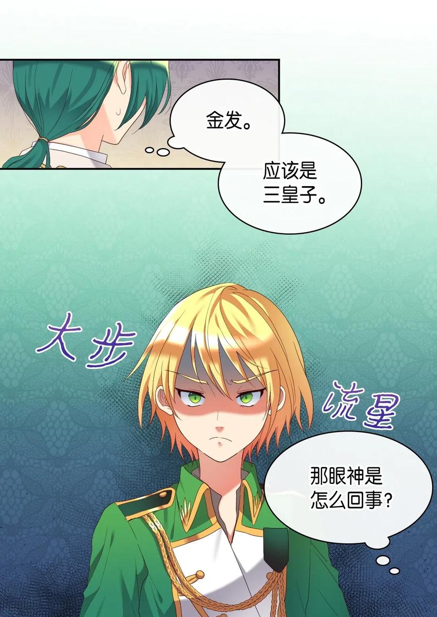 040为什么对我这么好-双胞胎兄妹的父皇是宠娃狂魔-Aidera,Nicca,Suon,Redicestudio,极直社（第6张）