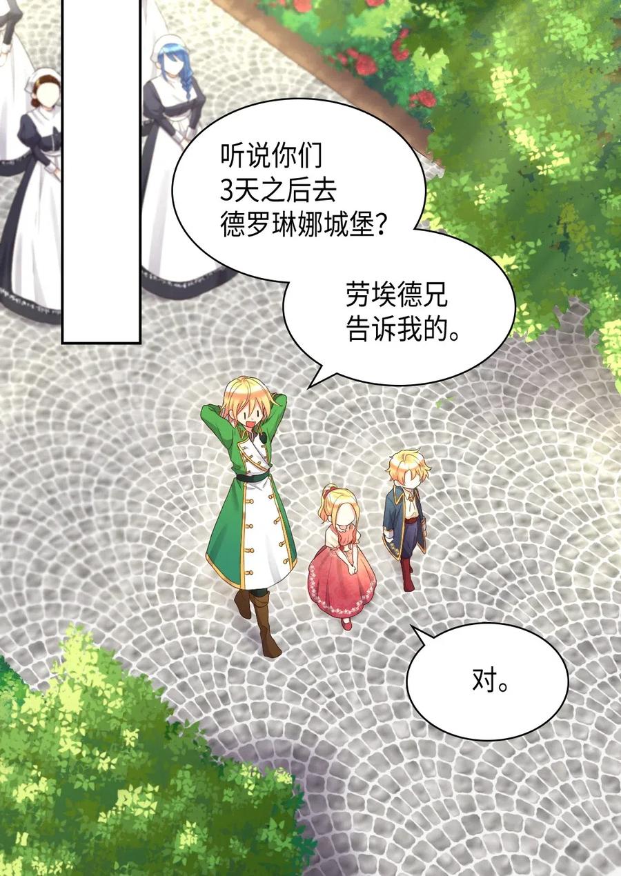 040为什么对我这么好-双胞胎兄妹的父皇是宠娃狂魔-Aidera,Nicca,Suon,Redicestudio,极直社（第19张）