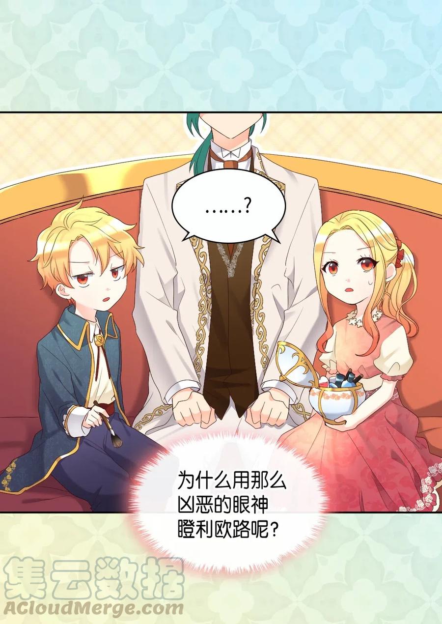 040为什么对我这么好-双胞胎兄妹的父皇是宠娃狂魔-Aidera,Nicca,Suon,Redicestudio,极直社（第5张）