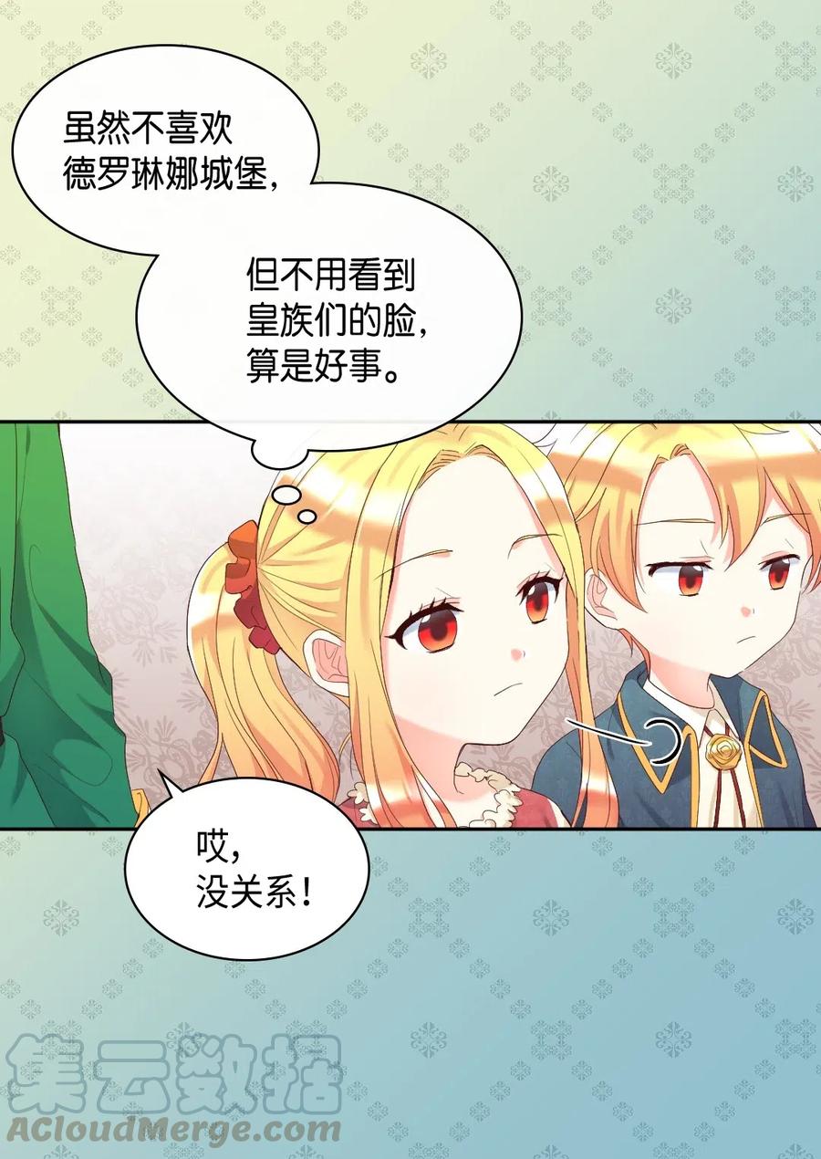 040为什么对我这么好-双胞胎兄妹的父皇是宠娃狂魔-Aidera,Nicca,Suon,Redicestudio,极直社（第21张）