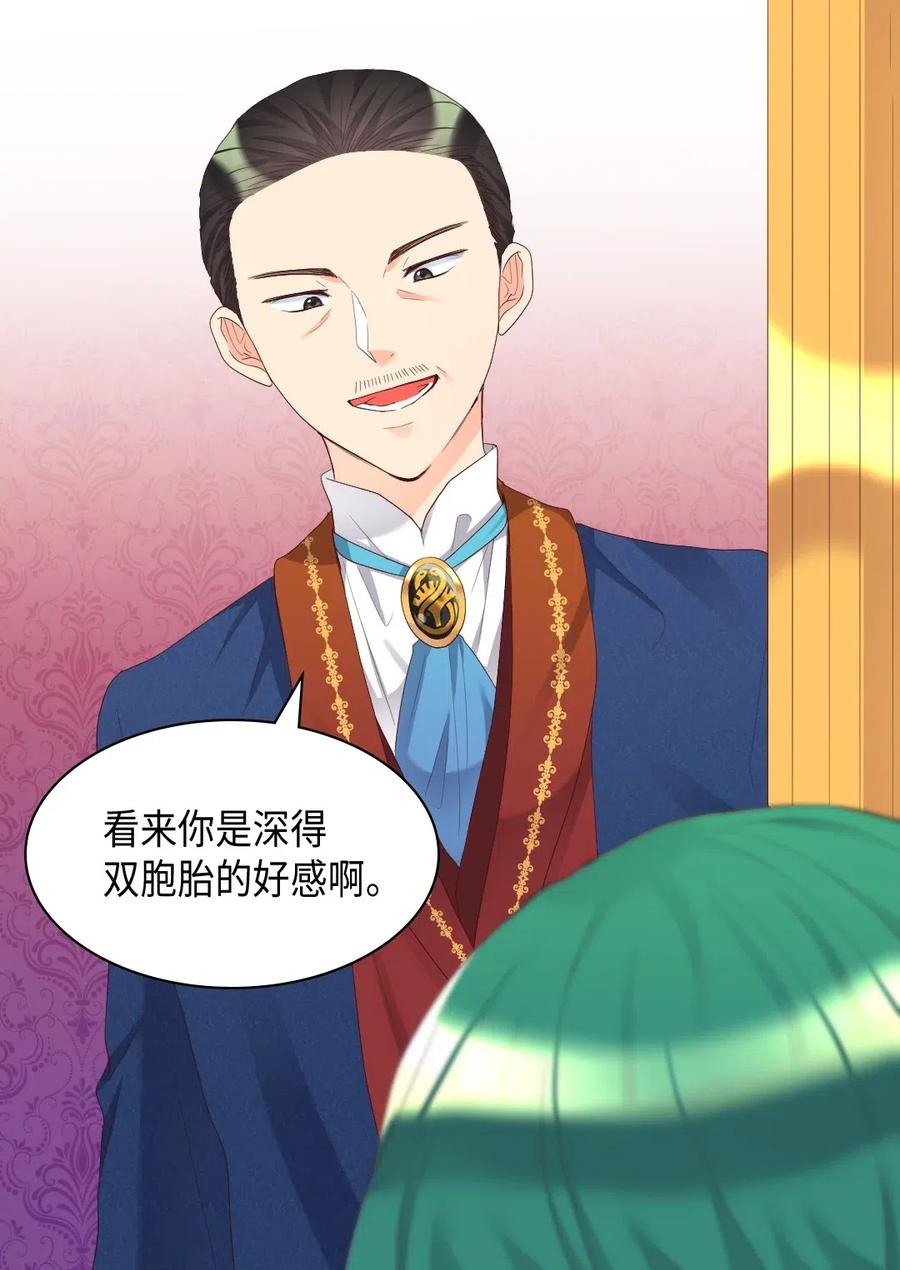 040为什么对我这么好-双胞胎兄妹的父皇是宠娃狂魔-Aidera,Nicca,Suon,Redicestudio,极直社（第42张）