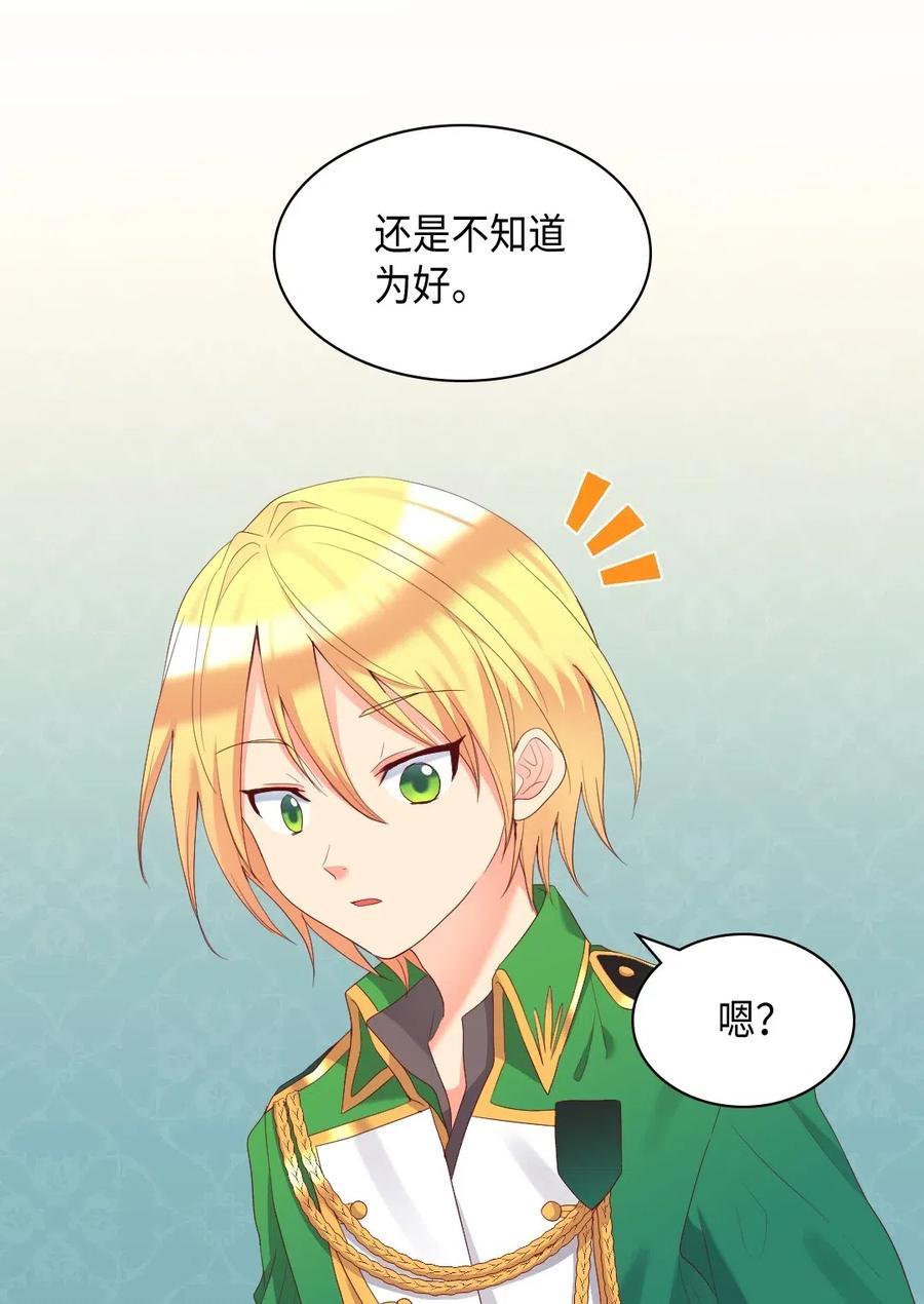 040为什么对我这么好-双胞胎兄妹的父皇是宠娃狂魔-Aidera,Nicca,Suon,Redicestudio,极直社（第27张）
