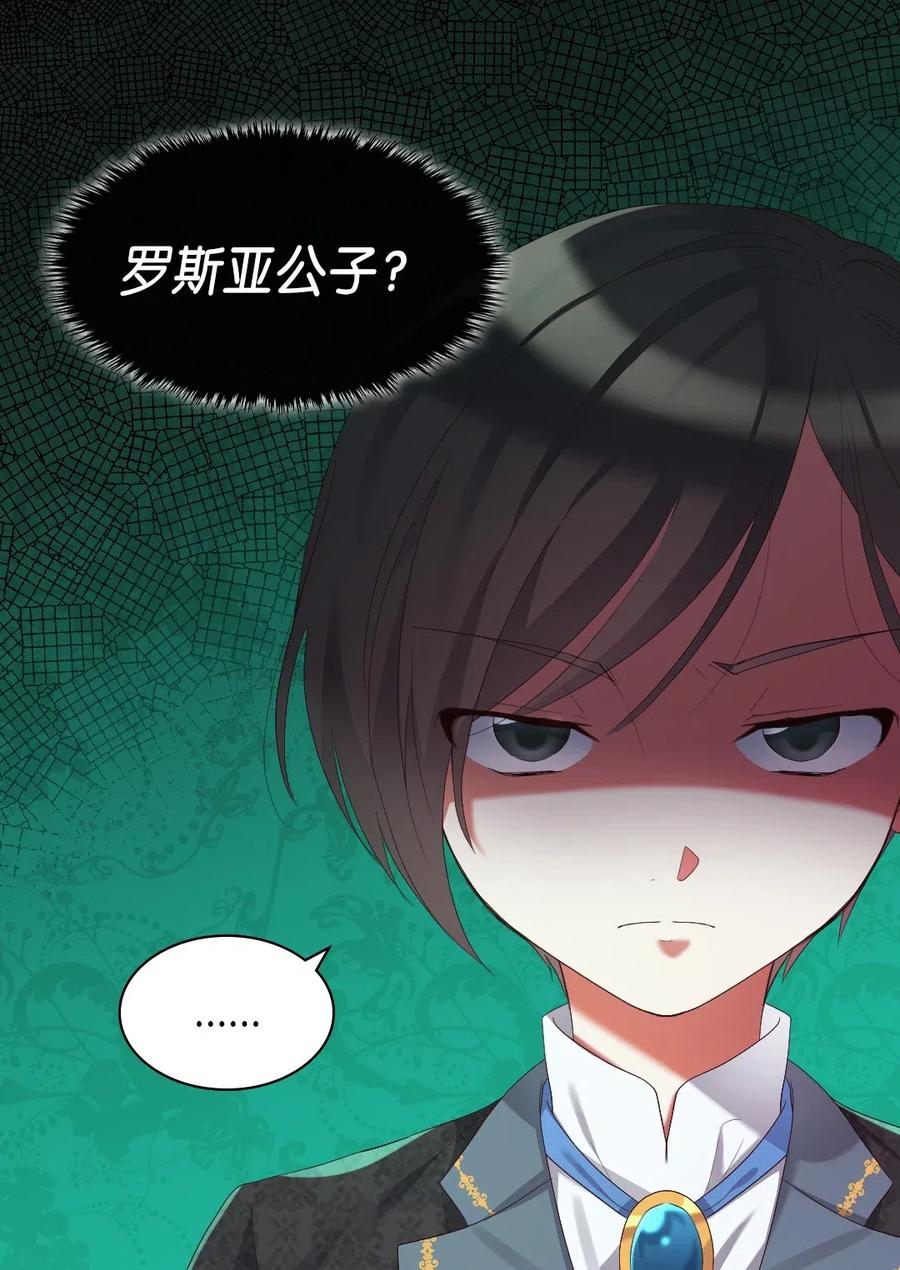041神秘的“演奏会”-双胞胎兄妹的父皇是宠娃狂魔-Aidera,Nicca,Suon,Redicestudio,极直社（第35张）