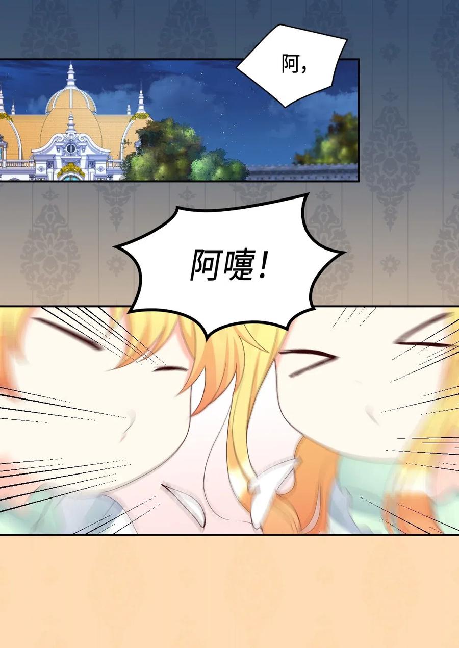 041神秘的“演奏会”-双胞胎兄妹的父皇是宠娃狂魔-Aidera,Nicca,Suon,Redicestudio,极直社（第36张）