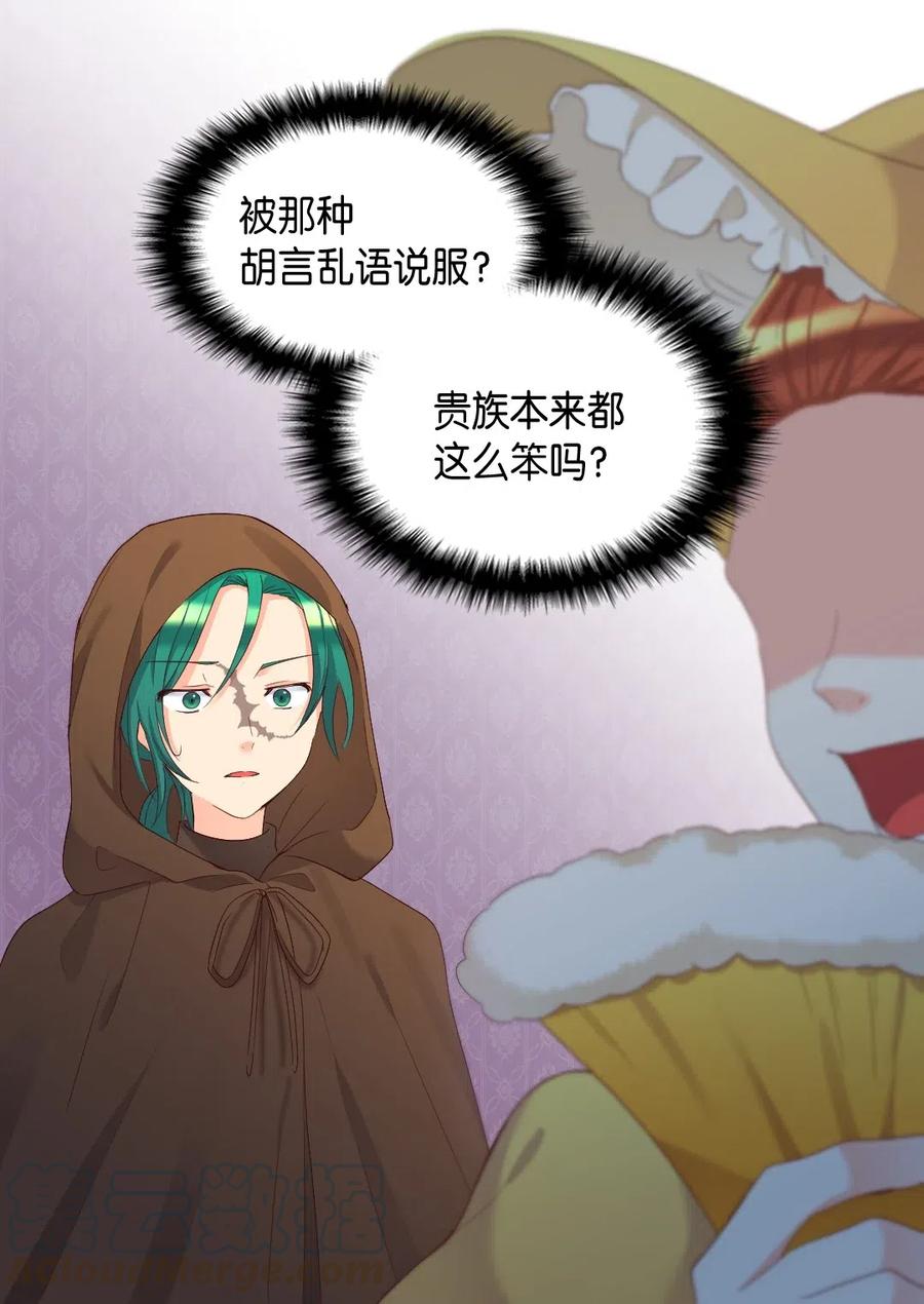 041神秘的“演奏会”-双胞胎兄妹的父皇是宠娃狂魔-Aidera,Nicca,Suon,Redicestudio,极直社（第33张）