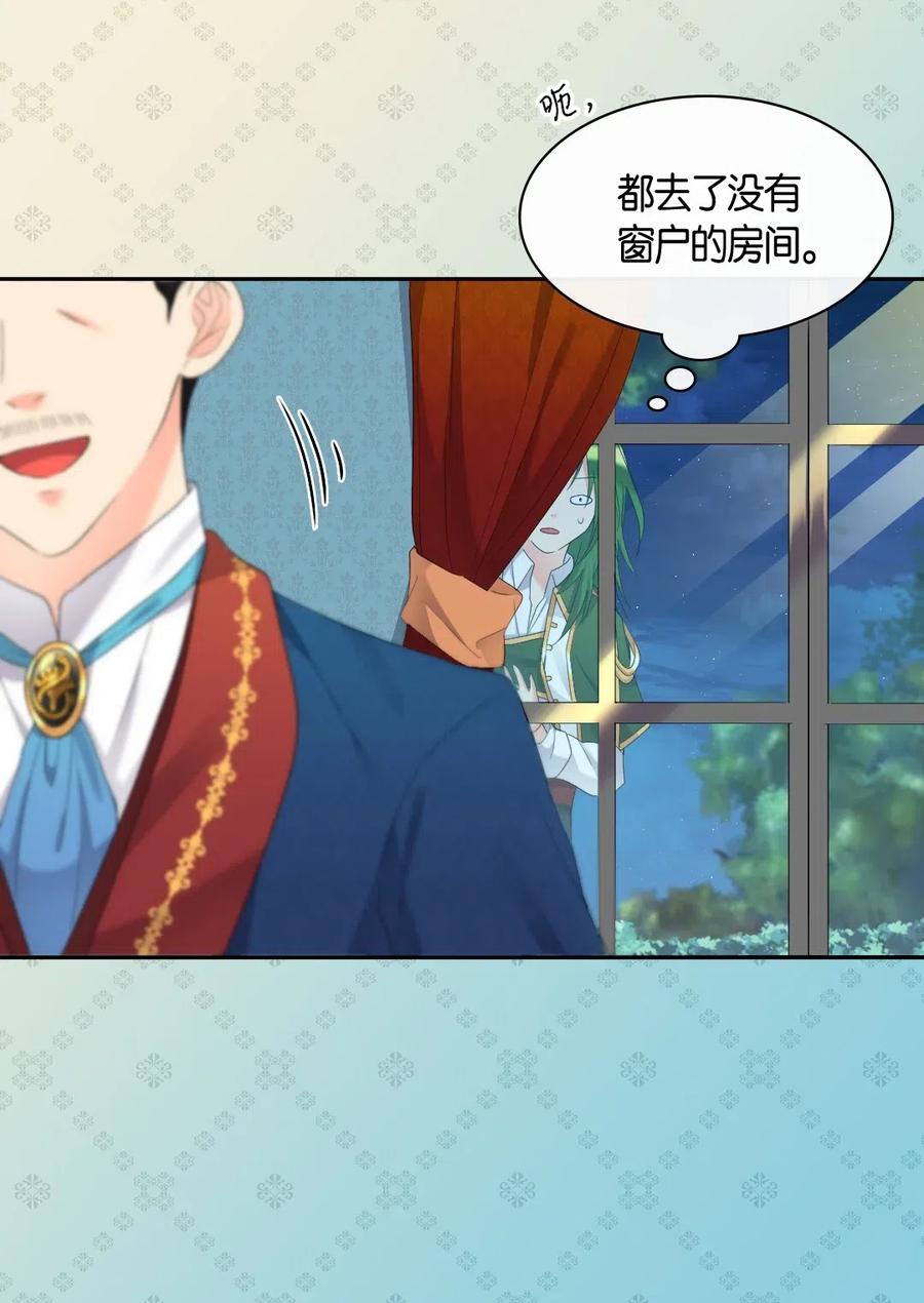 041神秘的“演奏会”-双胞胎兄妹的父皇是宠娃狂魔-Aidera,Nicca,Suon,Redicestudio,极直社（第15张）