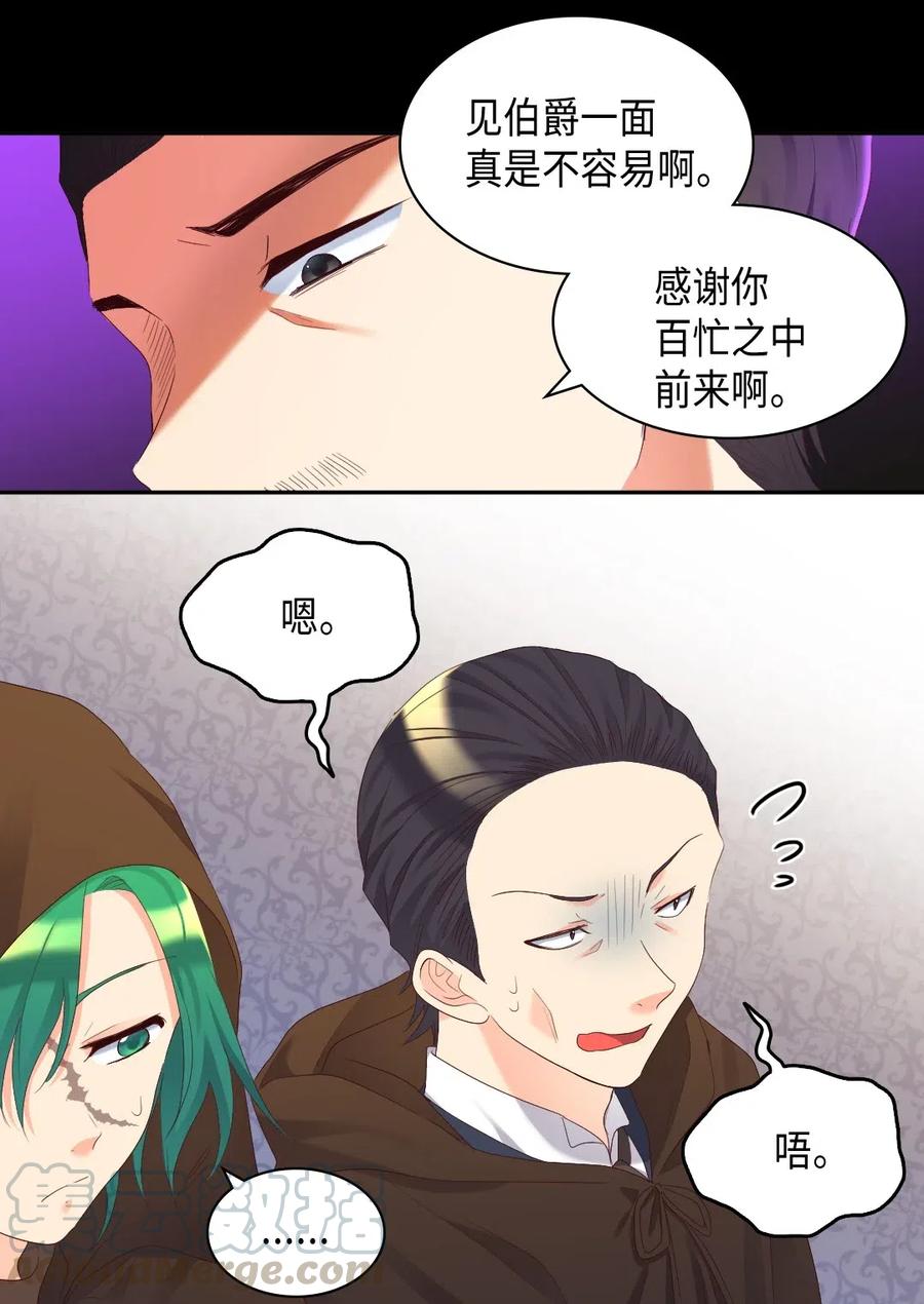 041神秘的“演奏会”-双胞胎兄妹的父皇是宠娃狂魔-Aidera,Nicca,Suon,Redicestudio,极直社（第5张）