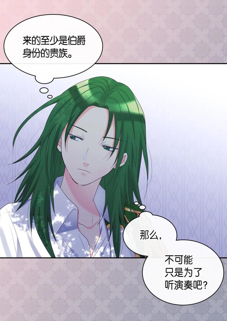 041神秘的“演奏会”-双胞胎兄妹的父皇是宠娃狂魔-Aidera,Nicca,Suon,Redicestudio,极直社（第12张）