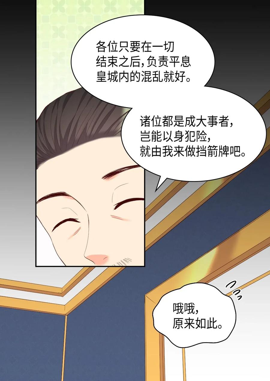 041神秘的“演奏会”-双胞胎兄妹的父皇是宠娃狂魔-Aidera,Nicca,Suon,Redicestudio,极直社（第31张）