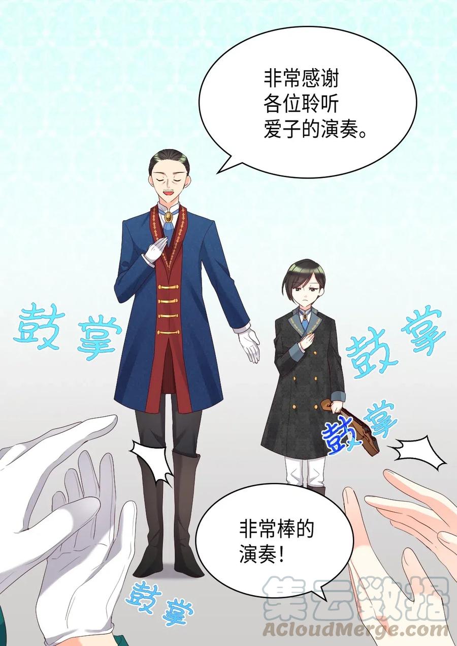 041神秘的“演奏会”-双胞胎兄妹的父皇是宠娃狂魔-Aidera,Nicca,Suon,Redicestudio,极直社（第13张）