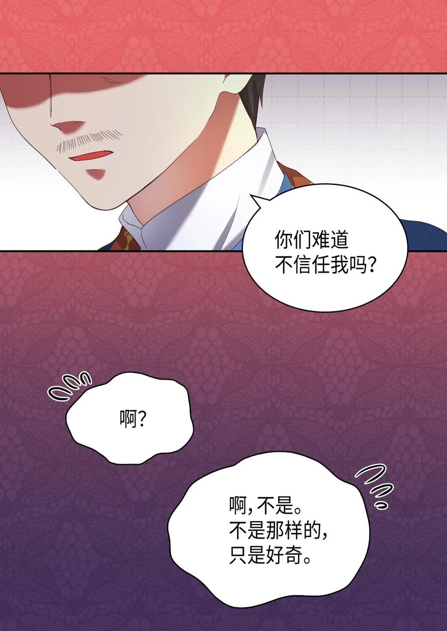 041神秘的“演奏会”-双胞胎兄妹的父皇是宠娃狂魔-Aidera,Nicca,Suon,Redicestudio,极直社（第28张）