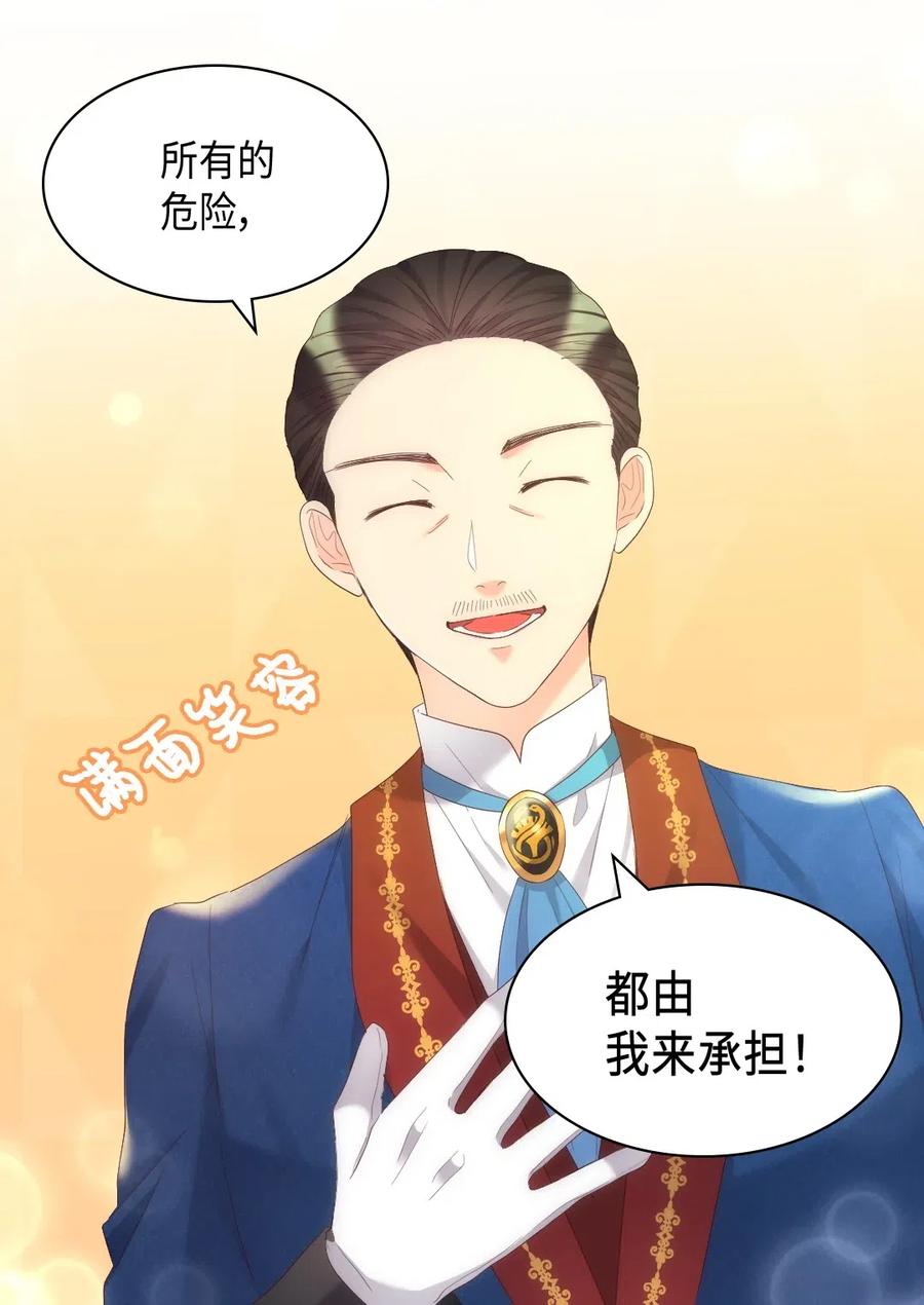041神秘的“演奏会”-双胞胎兄妹的父皇是宠娃狂魔-Aidera,Nicca,Suon,Redicestudio,极直社（第30张）