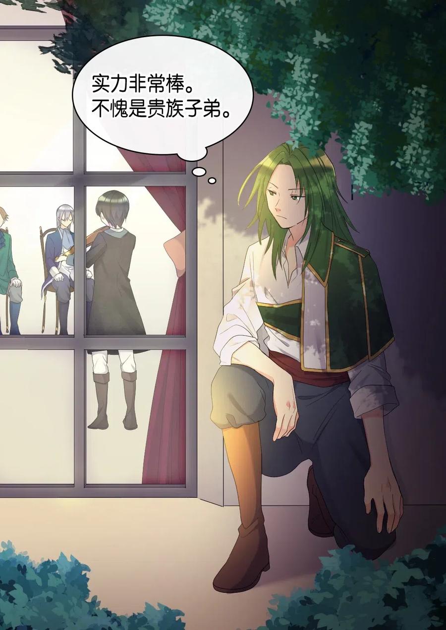 041神秘的“演奏会”-双胞胎兄妹的父皇是宠娃狂魔-Aidera,Nicca,Suon,Redicestudio,极直社（第11张）