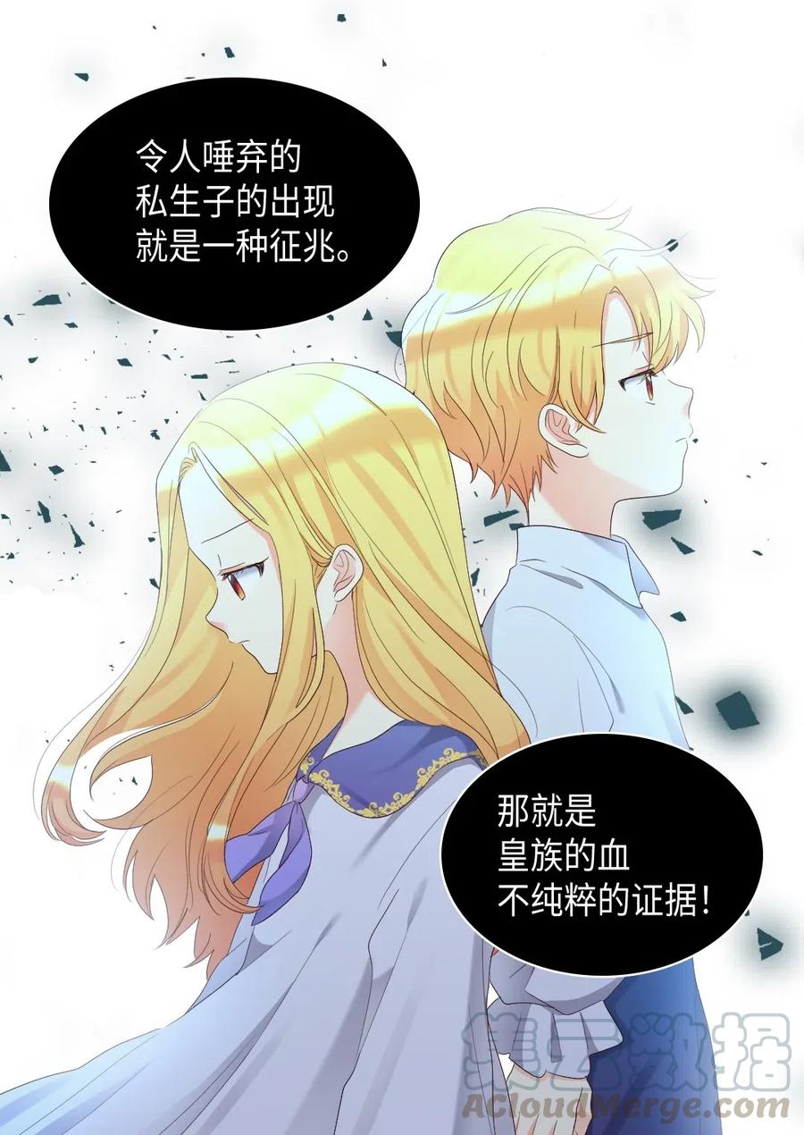 041神秘的“演奏会”-双胞胎兄妹的父皇是宠娃狂魔-Aidera,Nicca,Suon,Redicestudio,极直社（第25张）