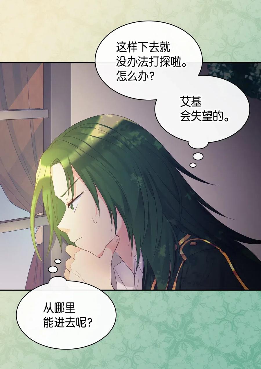 041神秘的“演奏会”-双胞胎兄妹的父皇是宠娃狂魔-Aidera,Nicca,Suon,Redicestudio,极直社（第16张）