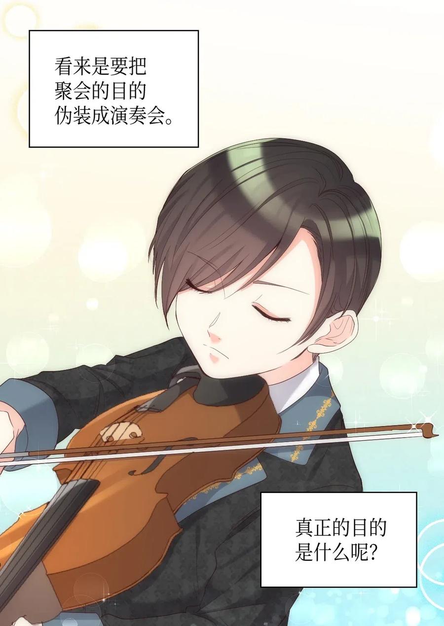 041神秘的“演奏会”-双胞胎兄妹的父皇是宠娃狂魔-Aidera,Nicca,Suon,Redicestudio,极直社（第10张）