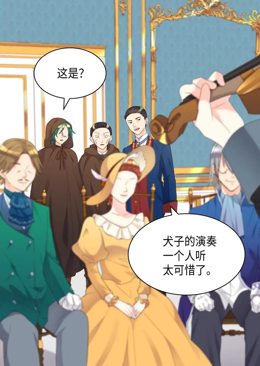 041神秘的“演奏会”-双胞胎兄妹的父皇是宠娃狂魔-Aidera,Nicca,Suon,Redicestudio,极直社（第7张）