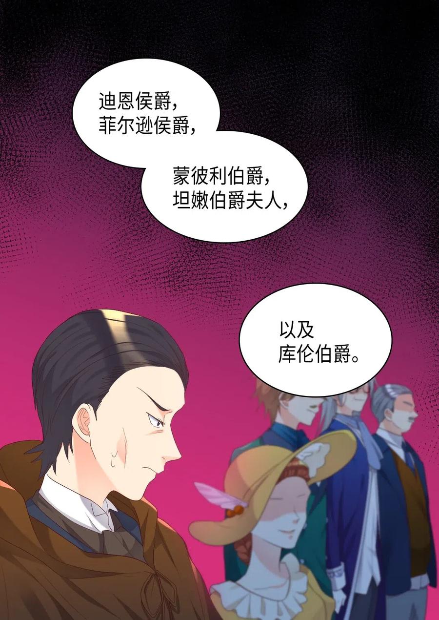 041神秘的“演奏会”-双胞胎兄妹的父皇是宠娃狂魔-Aidera,Nicca,Suon,Redicestudio,极直社（第23张）