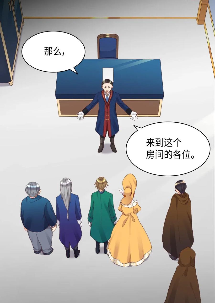 041神秘的“演奏会”-双胞胎兄妹的父皇是宠娃狂魔-Aidera,Nicca,Suon,Redicestudio,极直社（第22张）